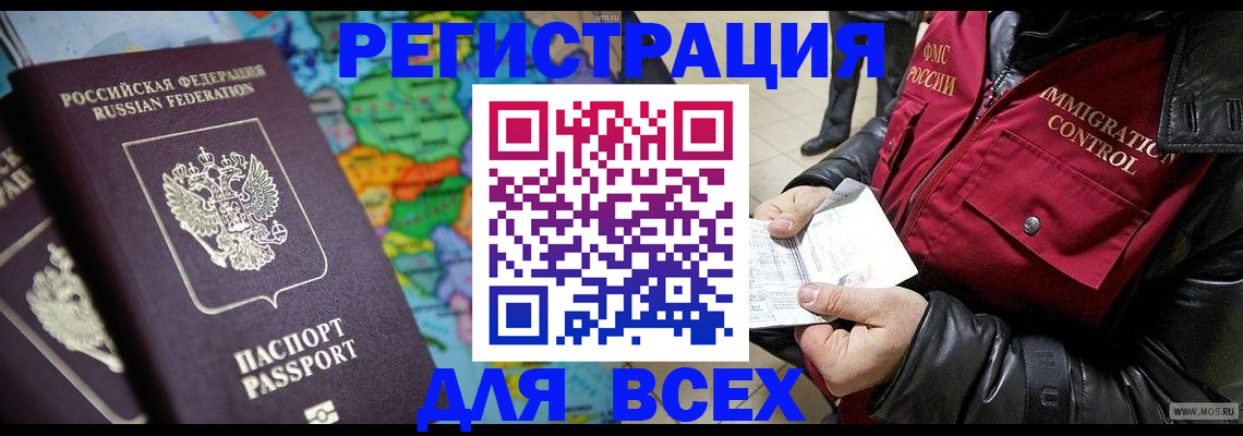 миграционный учет в Кушве
