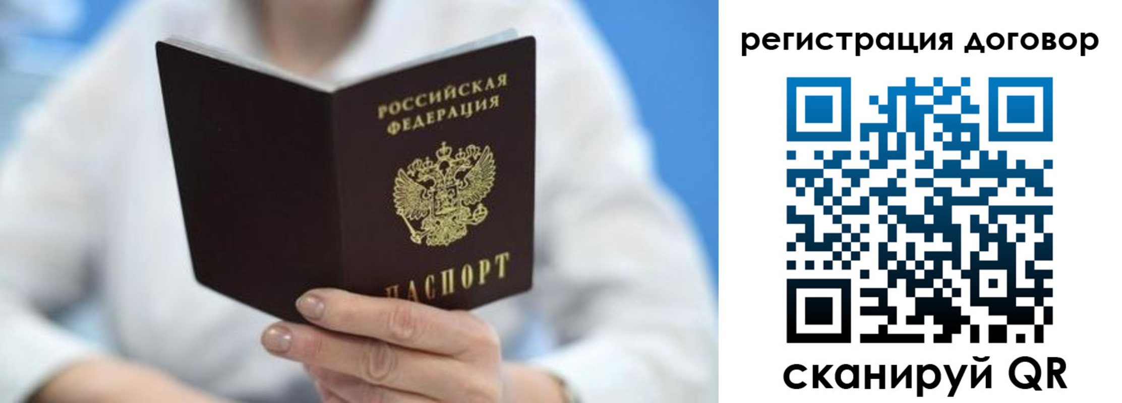 прописка законно в Кушве