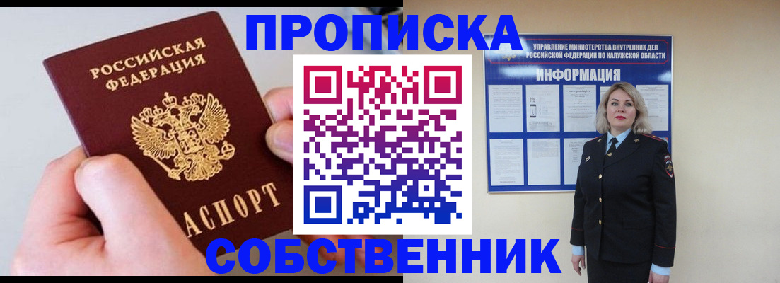 прописка иностранных граждан в Кушве