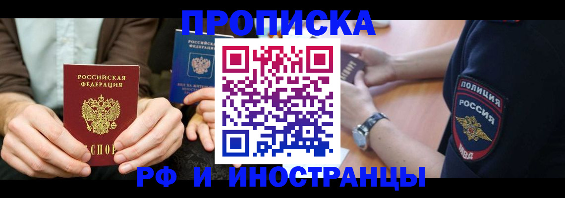 где прописаться в Кушве