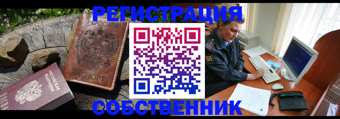 временная регистрация для школы в Кушве