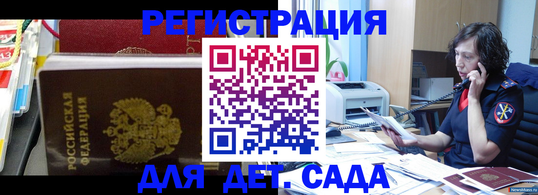 временная регистрация собственник в Кушве